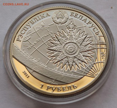 Беларусь 1 рубль 2011 Парусник Катти Сарк. Тираж - 3000 - 8
