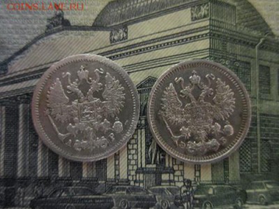 10 копеек 1904г спб.А.Р. 10 коп. 1912г. спб.Э.Б. до 21.01.18 - десюны рев
