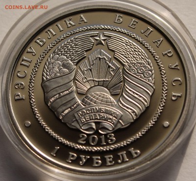 Беларусь 1 рубль 2013. ЧМ по футболу. Бразилия. Тираж - 5000 - 6