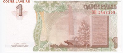 ПРИДНЕСТРОВЬЕ - 1 рубль 2007 г. пресс до 23.01 в 22.00 - IMG_20180117_0003