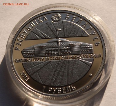 Беларусь 1 рубль 2013. ЧМ по хоккею Чижовка-Арена. - 6