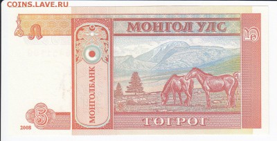 МОНГОЛИЯ - 5 тугриков 2008 г. пресс до  23.01 в 22.00 - IMG_20180117_0012
