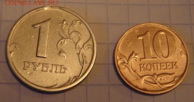 Монетки РФ с браком. - DSC05106.JPG