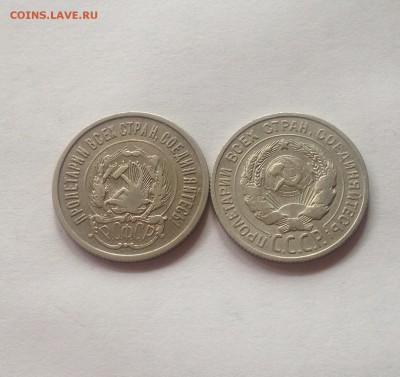 20 копеек 1923 , 1924г. ,  до 23.01.18г. - 2023-24-5