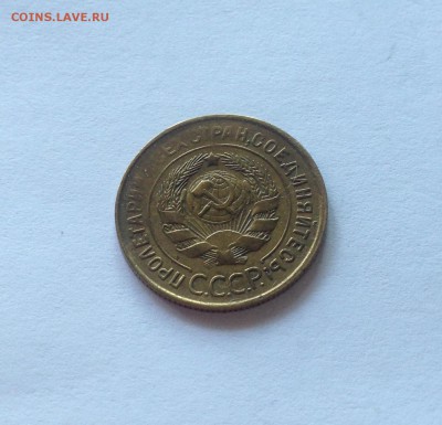 3 копейки 1932г. , до 23.01.18г. - 332-1