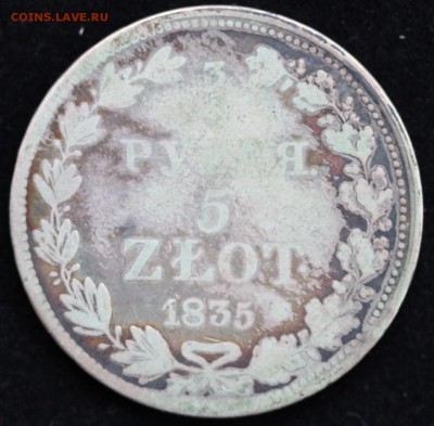 4 рубля 5 злотых 1835 г. Оценка - реверс.JPG