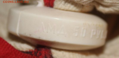 2 копейки 1991 Л.  Мешок под пломбой МД - IMG_7206.JPG