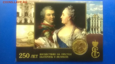 Жетон ММД"Екатерина ll,Князь Потемкин"(блистер)до 22.01. - WP_20180117_007