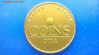 Памятн.жетон с выставки "COINS 2014" до 22.01. в 22.30 м - WP_20180117_016