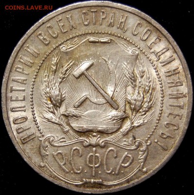 1 рубль 1922 года (АГ) оценка - DSC_0025.JPG