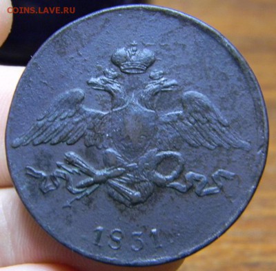 5 копеек 1831г.ЕМ без инициалов минцмейстера на аверсе? - DSCN3449.JPG