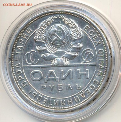 1 рубль 1924 года "Квадратные окна" оценка - 3013b2