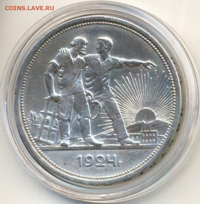 1 рубль 1924 года "Квадратные окна" оценка - 3013b1