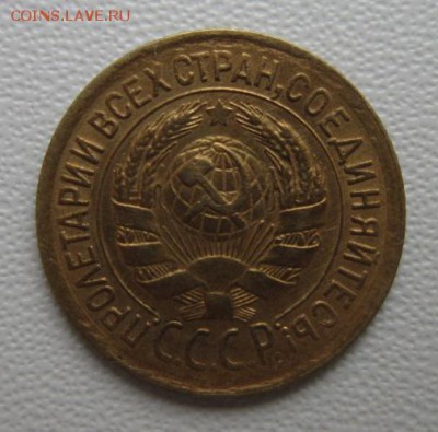 1 копейка 1933г №2      Окончание 21,01,2018 22,00 по Москве - IMG_5027.JPG