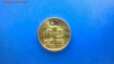 Жетон СПМД из набора ДРГ 2009 г.до 22.01. в 22.30 м - WP_20180117_033