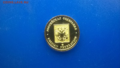 Жетон СПМД из набора РФ.(не частый)до 22.01. в 22.30 м - WP_20180117_028