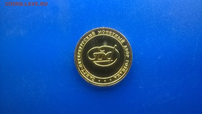 Жетон СПМД из набора РФ.(не частый)до 22.01. в 22.30 м - WP_20180117_027