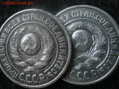 15 копеек, 2 шт. 1924г., 1925г. В альбом. До 23.01.2018г. - 016.JPG