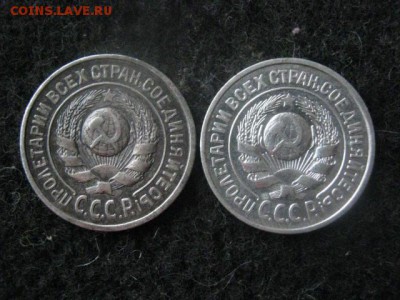 15 копеек, 2 шт. 1924г., 1925г. В альбом. До 23.01.2018г. - 012.JPG