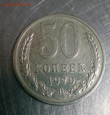 50 копеек 1970 на оценку - IMG_20180117_203951_704
