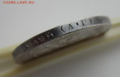 50 копеек 1921АГ       Окончание 21,01,2018 22,00 по Москв - IMG_4980.JPG