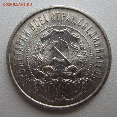 50 копеек 1921АГ       Окончание 21,01,2018 22,00 по Москв - IMG_4978.JPG