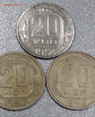 20 копеек 1952 года -пробная - 20180117_184022