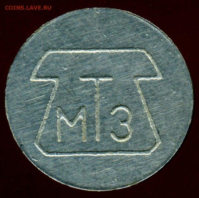 Два телефонных жетона - Ровно А