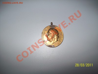  50 лет правления Николая I, медаль - 101_0783.JPG