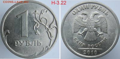 Нечастые 1 рубль 2009,2010 (9 разнов.) до 23.01 - 3.22