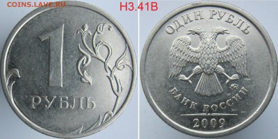 Нечастые 1 рубль 2009,2010 (9 разнов.) до 23.01 - 3.41в