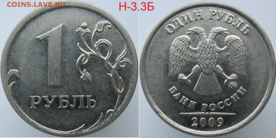 Нечастые 1 рубль 2009,2010 (9 разнов.) до 23.01 - 3.3б