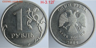 Нечастые 1 рубль 2009,2010 (9 разнов.) до 23.01 - 3.12г