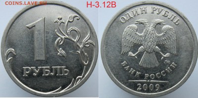 Нечастые 1 рубль 2009,2010 (9 разнов.) до 23.01 - 3.12В-маг