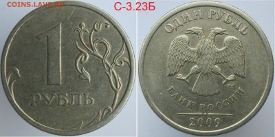 Нечастые 1 рубль 2009,2010 (9 разнов.) до 23.01 - 3.23б