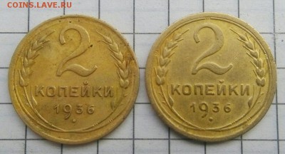 2 копейки 1936 шт 1А или 1Г?? - IMG_20180117_083355