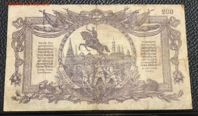 Боны России 1919, 1921 годов. Оценка. - _20180116_200943.JPG