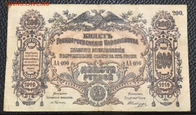 Боны России 1919, 1921 годов. Оценка. - _20180116_200909.JPG