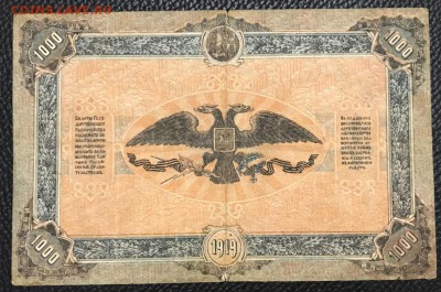Боны России 1919, 1921 годов. Оценка. - _20180116_200813.JPG