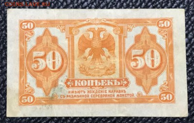 Боны России 1919, 1921 годов. Оценка. - _20180116_201053.JPG
