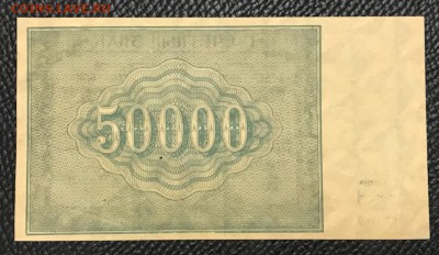 Боны России 1919, 1921 годов. Оценка. - _20180116_201155.JPG