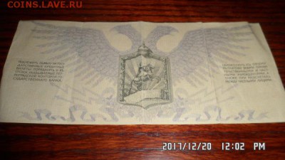 Оценка 1000 рублей 1919,Юденич. Без литеры - 356184629-m