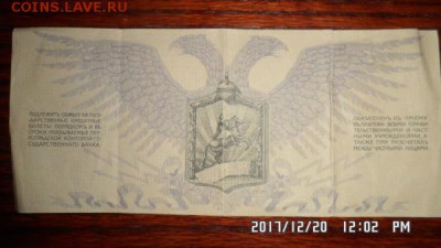 Оценка 1000 рублей 1919,Юденич. Без литеры - 356184647-m