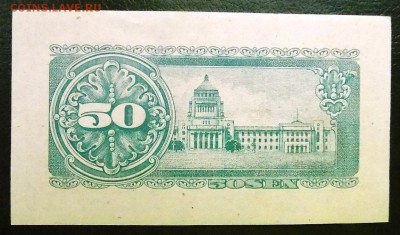 ЯПОНИЯ 50 сен 1948 года (23-й год эпохи Сёва), P#61 - 50 сен 1948 года  (1).JPG
