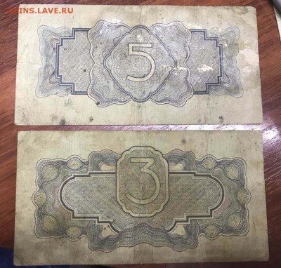3 и 5 рублей 1934 года - IMG-5f0f6f82ca26ac71822e0557019fbc98-V