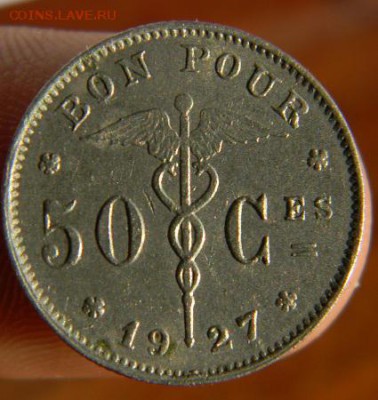 50 сантимов бельгия 1927 - DSCN3388.JPG