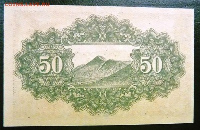 ЯПОНИЯ 50 сен 1945 года (20-й год эпохи Сёва), P#60 - 50 сен 1945 года  (2).JPG