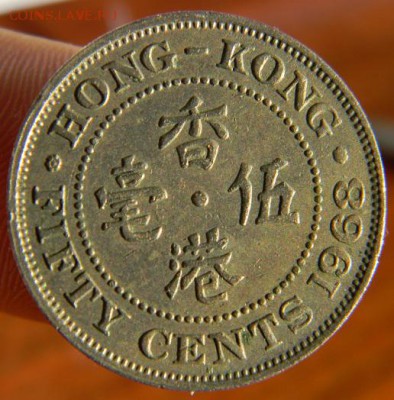 50 центов гонг конг 1968 - DSCN3398.JPG