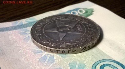 1 рубль 1922 года до 18.01 - WP_20180117_20_12_03_Pro