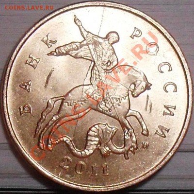 Полный раскол 10 коп 2011 м и 50 коп 2010 м до 01.04 21-00 - 10 коп 2011 м полн раск ав.JPG